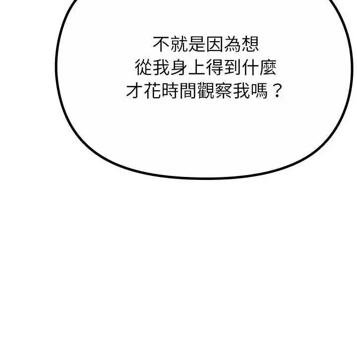 迷霧深處的誘惑第39話