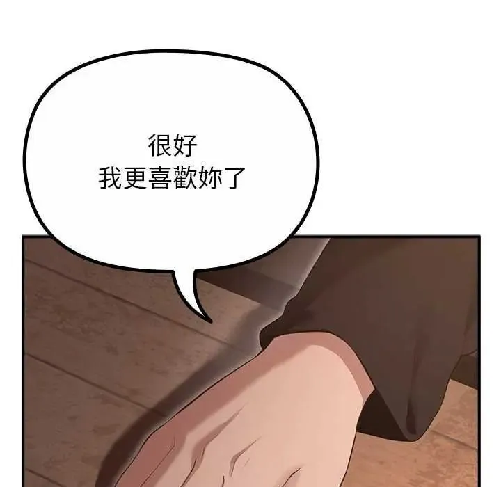 迷霧深處的誘惑第39話