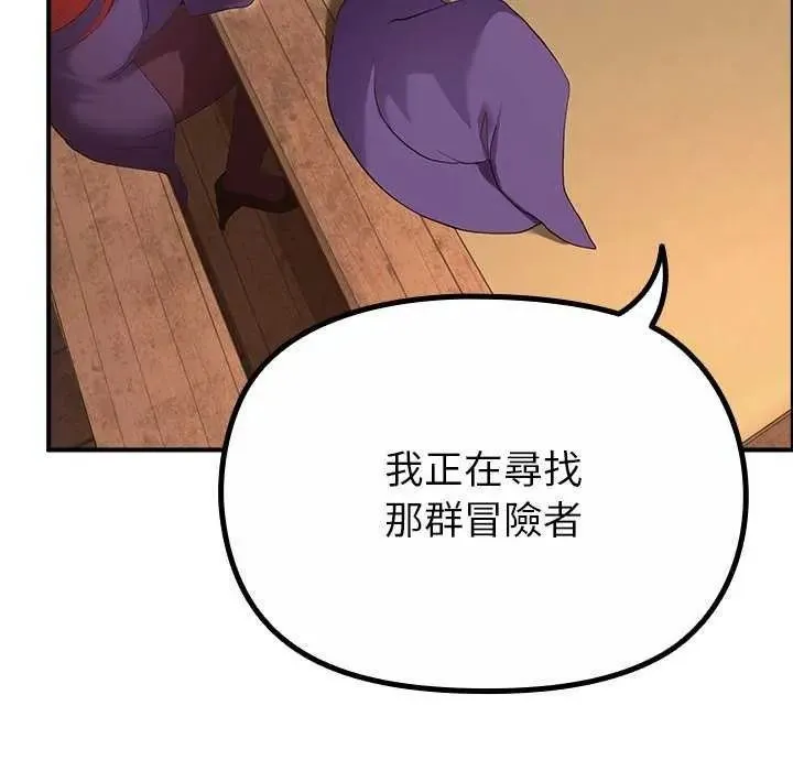 迷霧深處的誘惑第39話