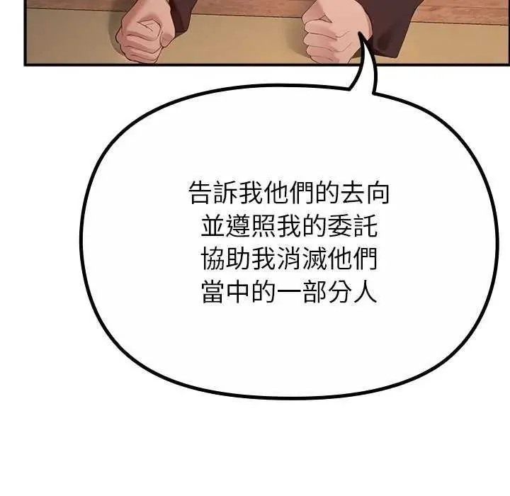 迷霧深處的誘惑第39話