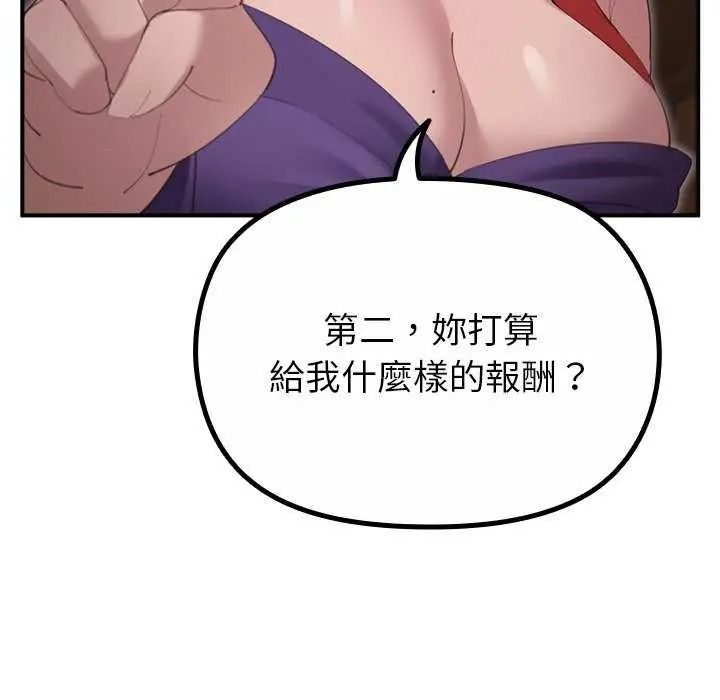 迷霧深處的誘惑第39話