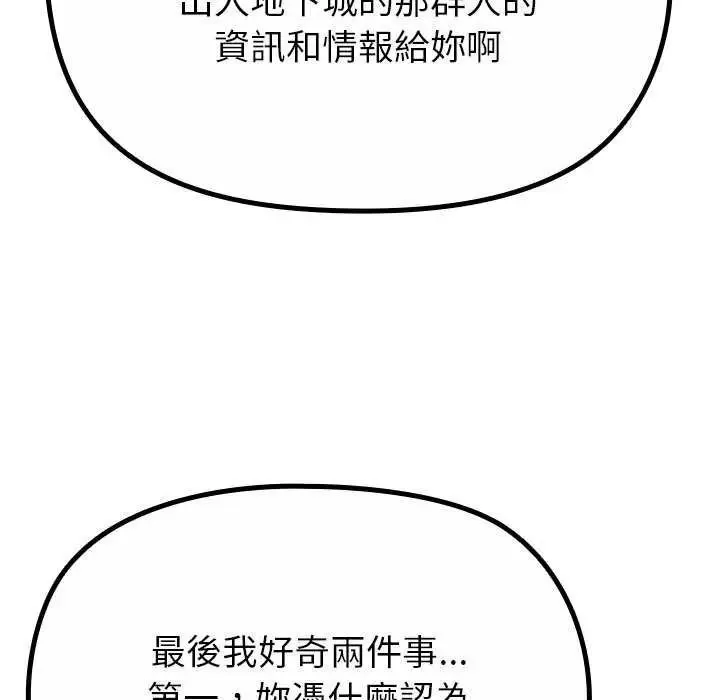 迷霧深處的誘惑第39話