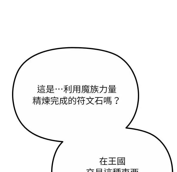 迷霧深處的誘惑第39話