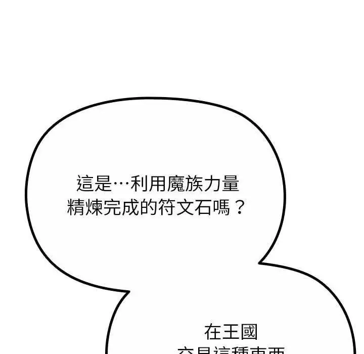 迷霧深處的誘惑第39話