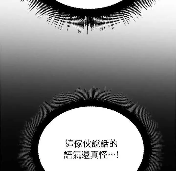 迷霧深處的誘惑第39話
