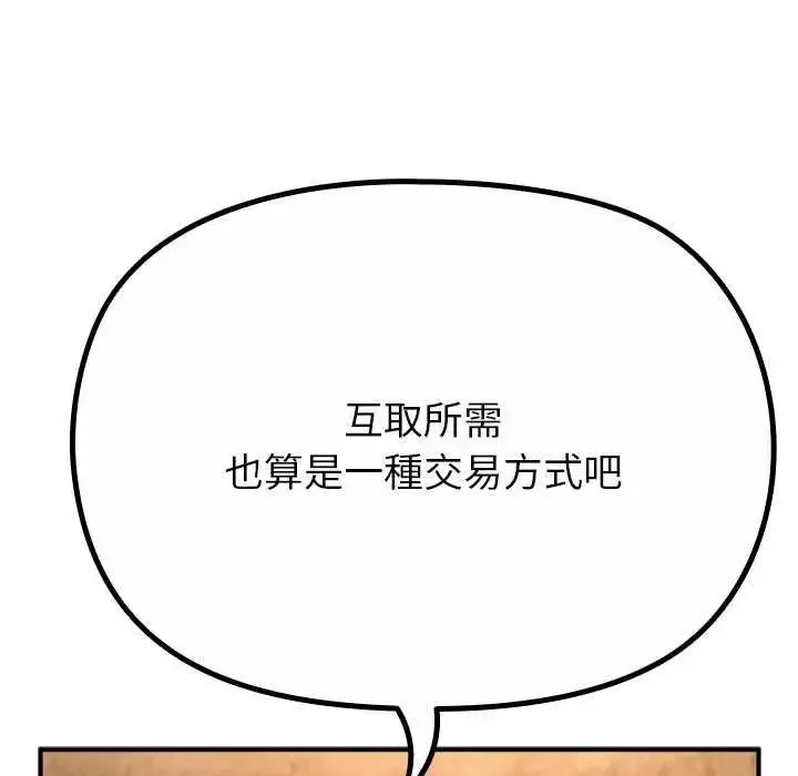 迷霧深處的誘惑第39話