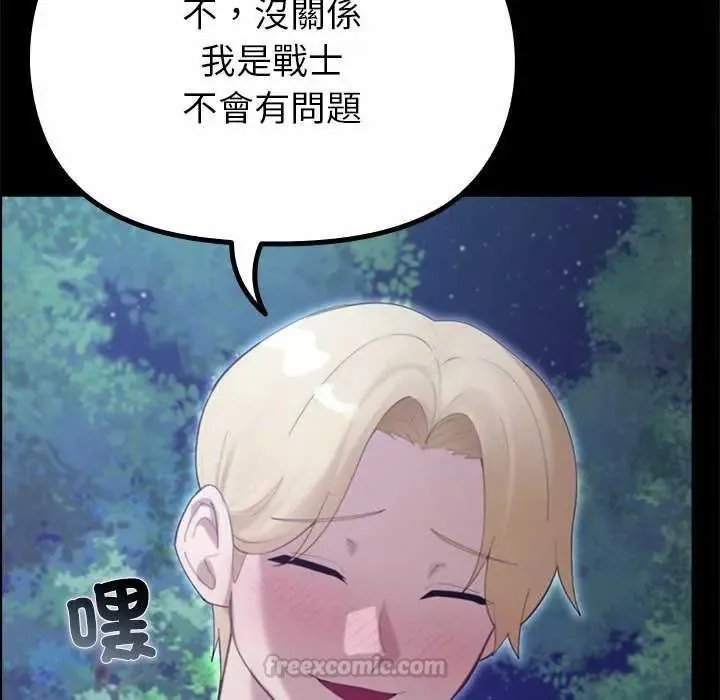 迷霧深處的誘惑第39話