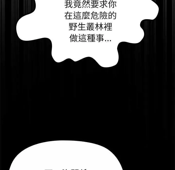 迷霧深處的誘惑第39話