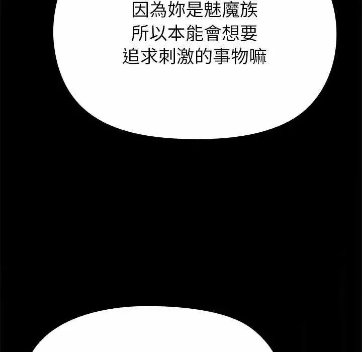 迷霧深處的誘惑第39話