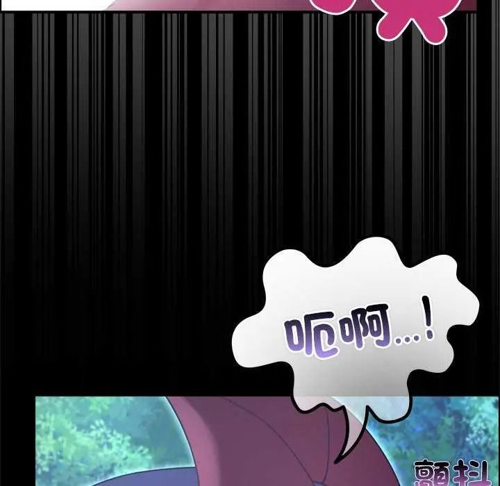 迷霧深處的誘惑第39話