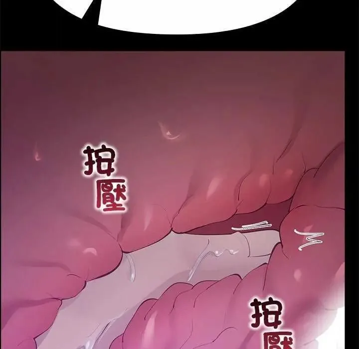 迷霧深處的誘惑第39話