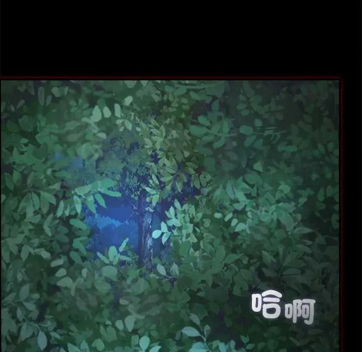 迷雾深处的诱惑第39話