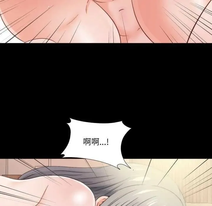 無法上色的關係第42話