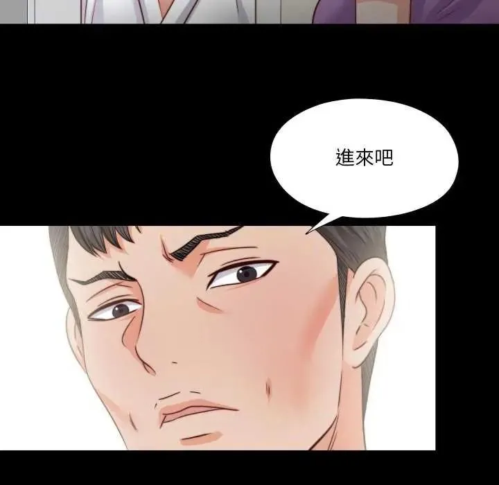 無法上色的關係第42話