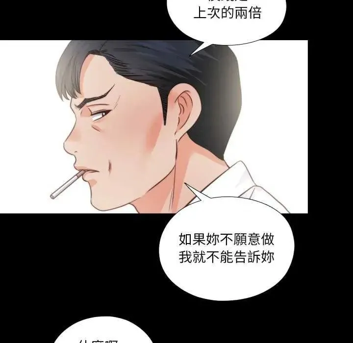 無法上色的關係第42話