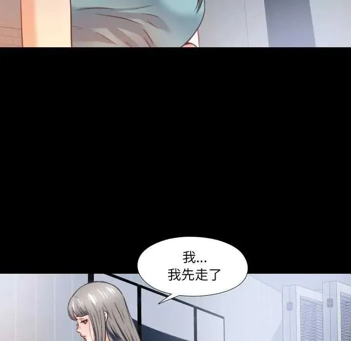 無法上色的關係第42話