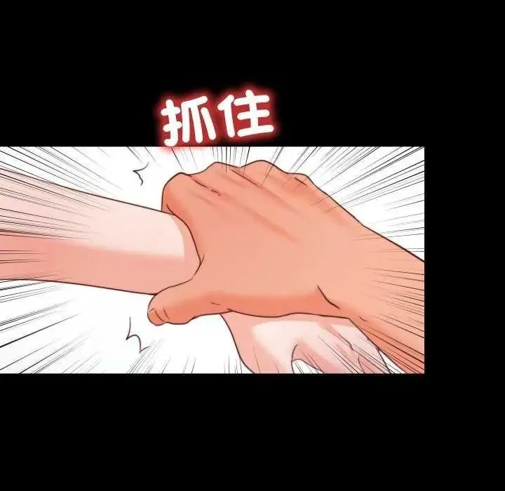 無法上色的關係第42話