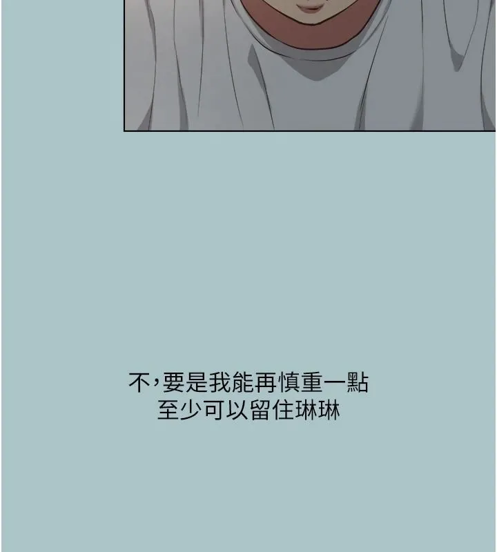 不要戀愛要打砲第60話-別再來找我這個負心漢了