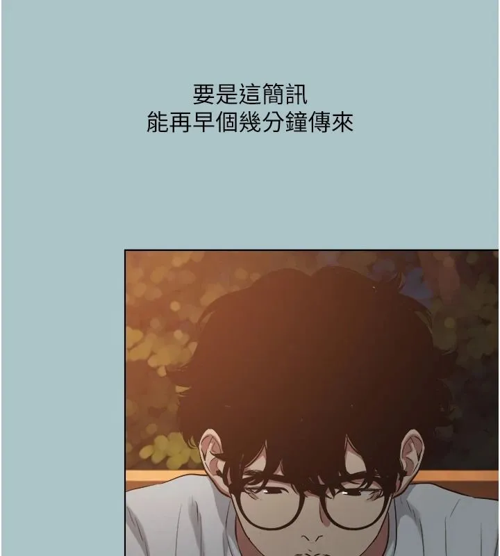 不要戀愛要打砲第60話-別再來找我這個負心漢了