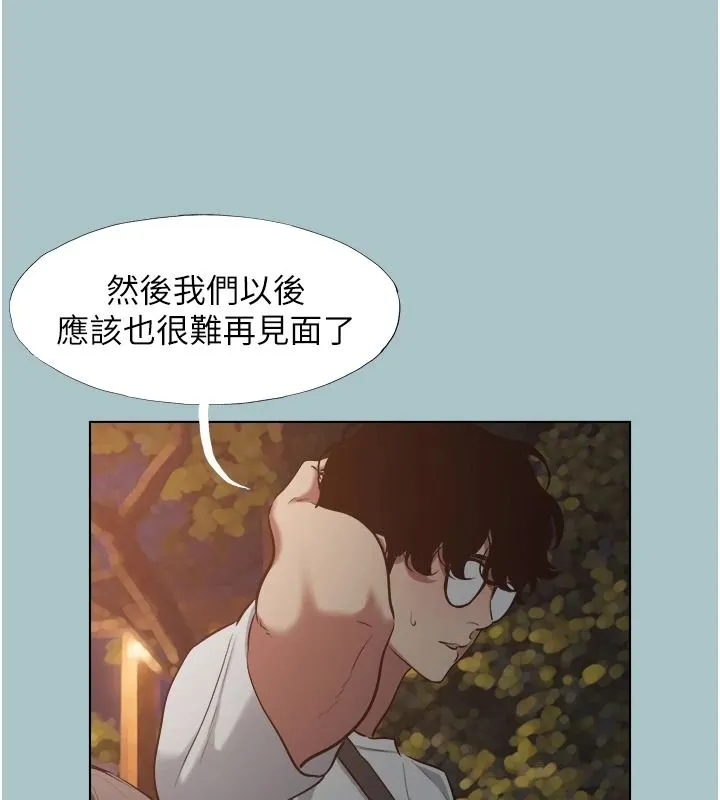 不要戀愛要打砲第60話-別再來找我這個負心漢了