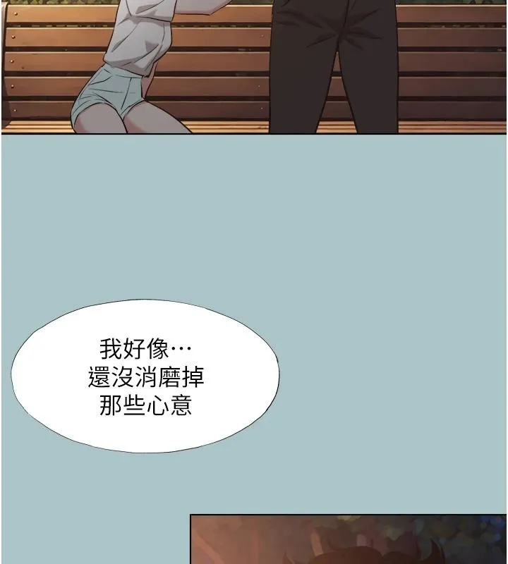 不要戀愛要打砲第60話-別再來找我這個負心漢了