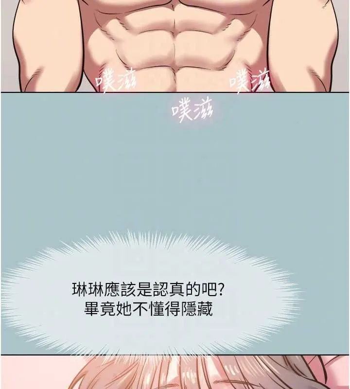 不要戀愛要打砲第60話-別再來找我這個負心漢了