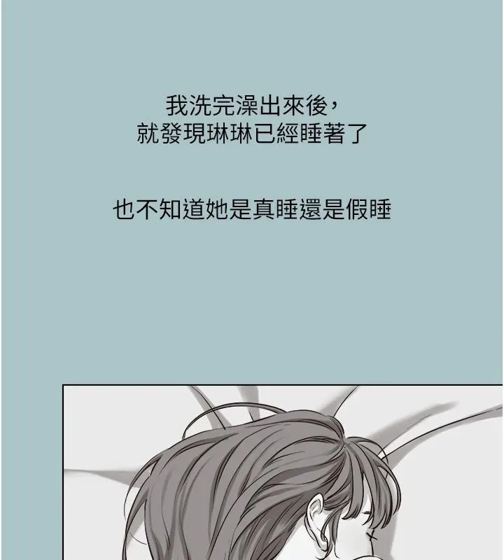 不要戀愛要打砲第60話-別再來找我這個負心漢了