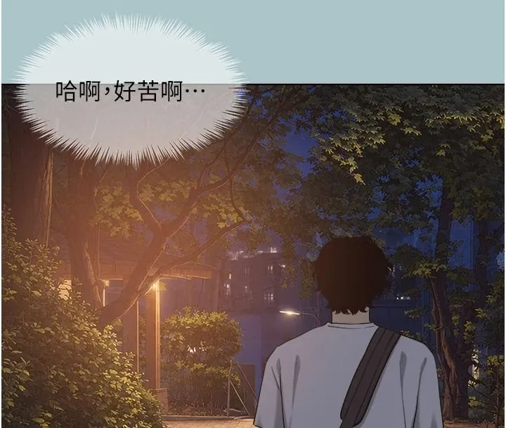 不要戀愛要打砲第60話-別再來找我這個負心漢了
