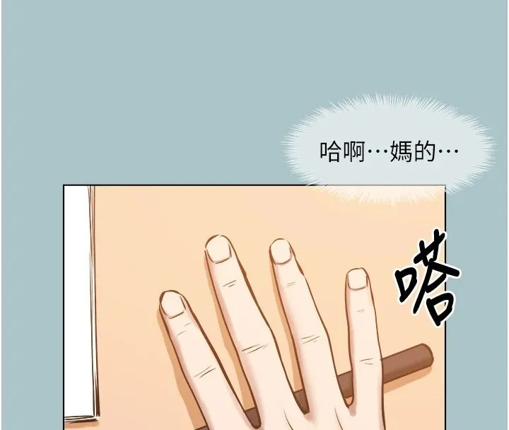 不要戀愛要打砲第60話-別再來找我這個負心漢了