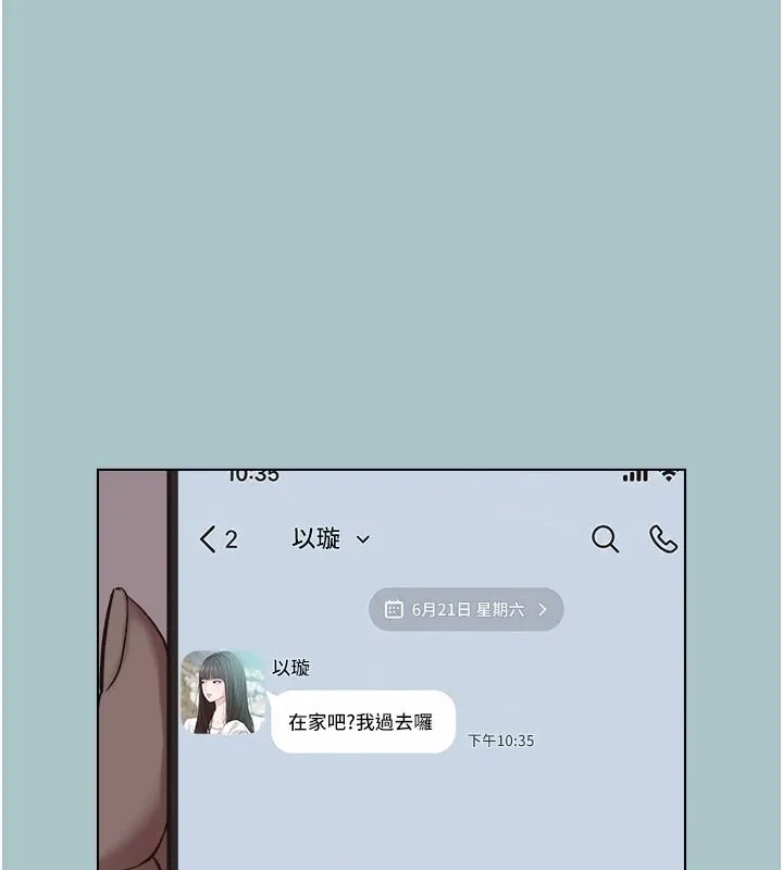 不要戀愛要打砲第60話-別再來找我這個負心漢了