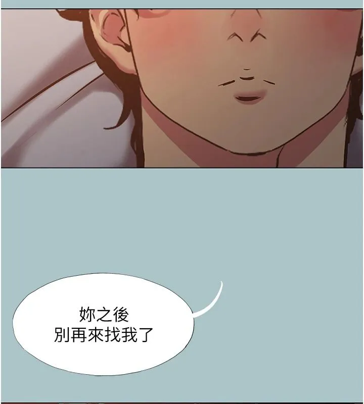 不要戀愛要打砲第60話-別再來找我這個負心漢了