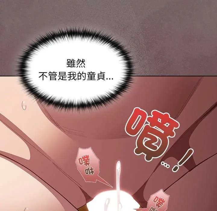 神聖陷阱第53話
