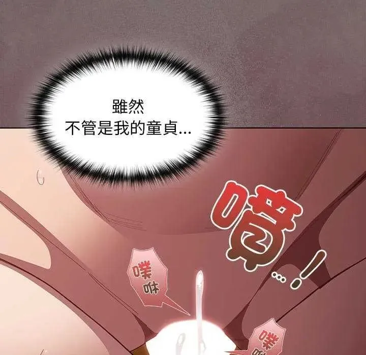 神聖陷阱第53話