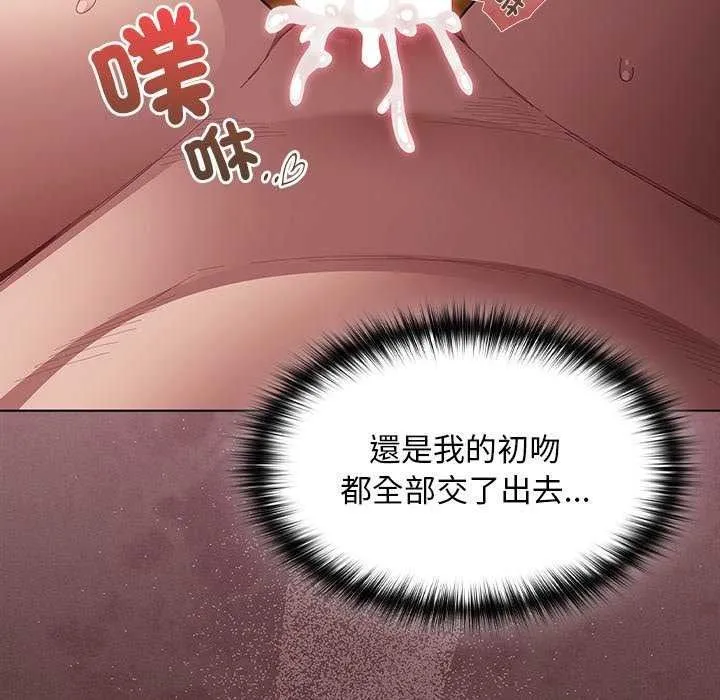 神聖陷阱第53話