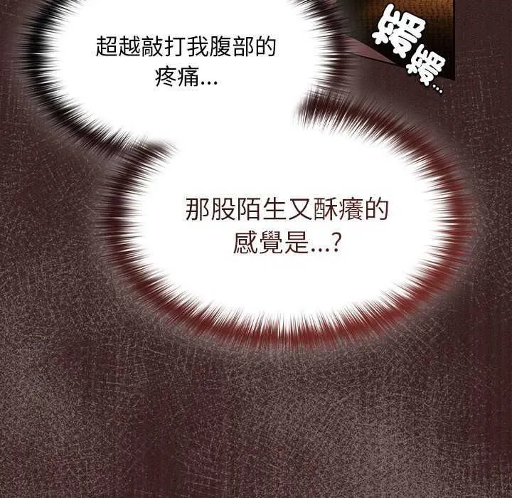 神聖陷阱第53話