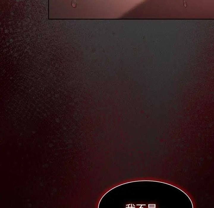 神聖陷阱第53話