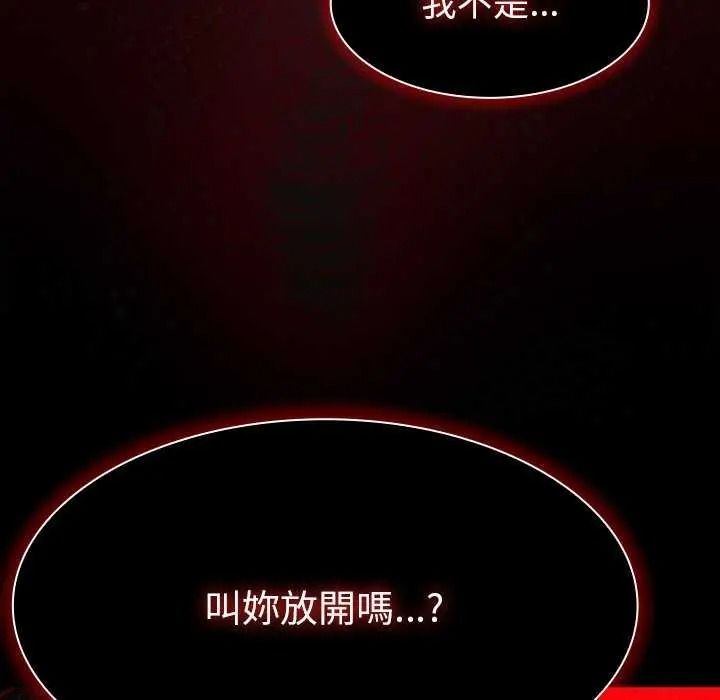 神聖陷阱第53話