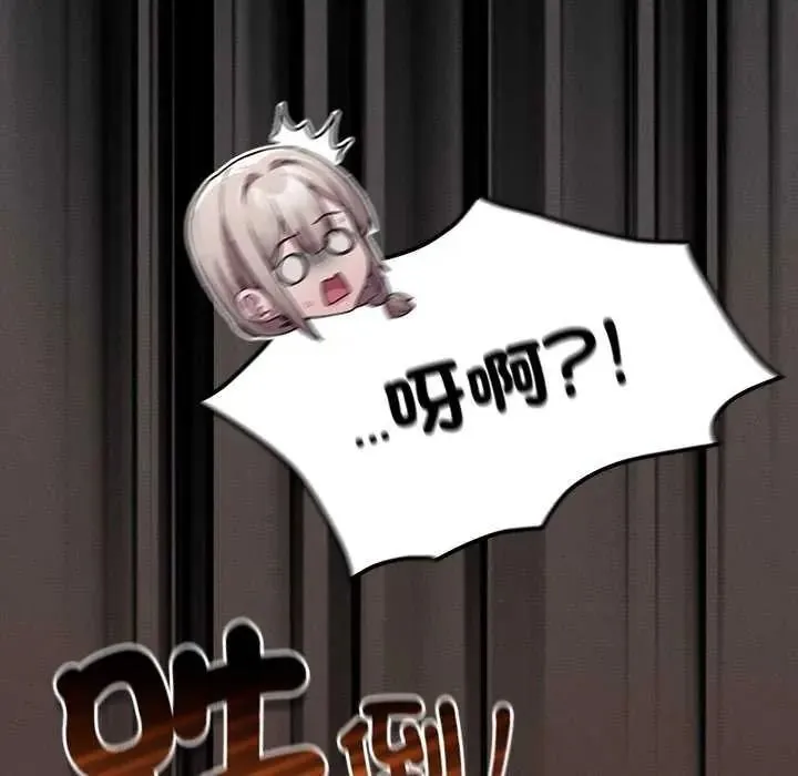 神聖陷阱第53話