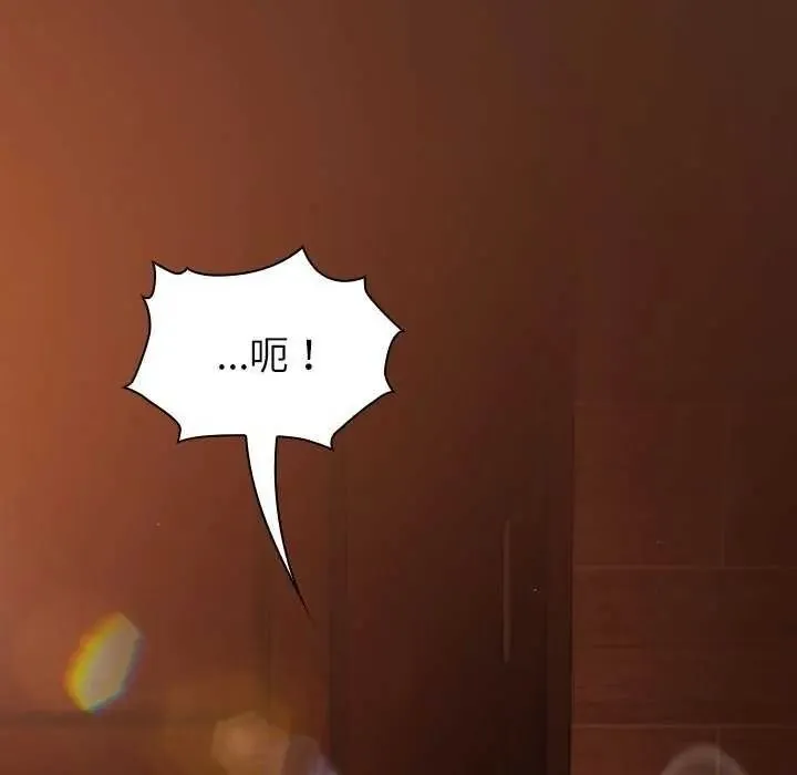 神聖陷阱第53話