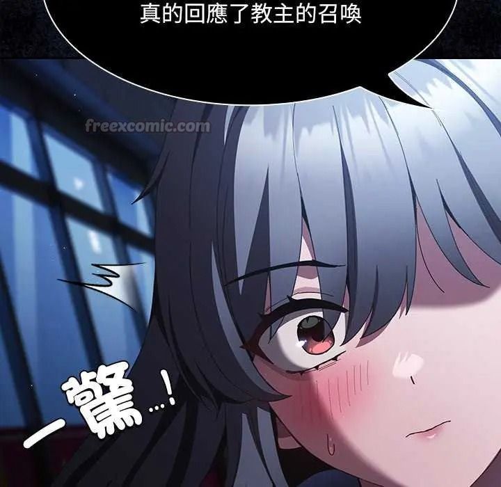 神聖陷阱第53話