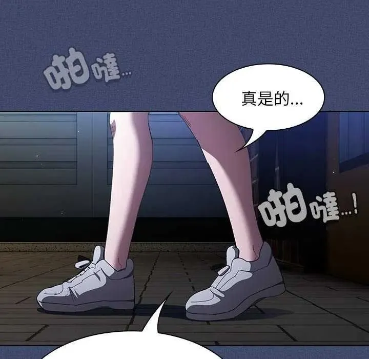 神聖陷阱第53話