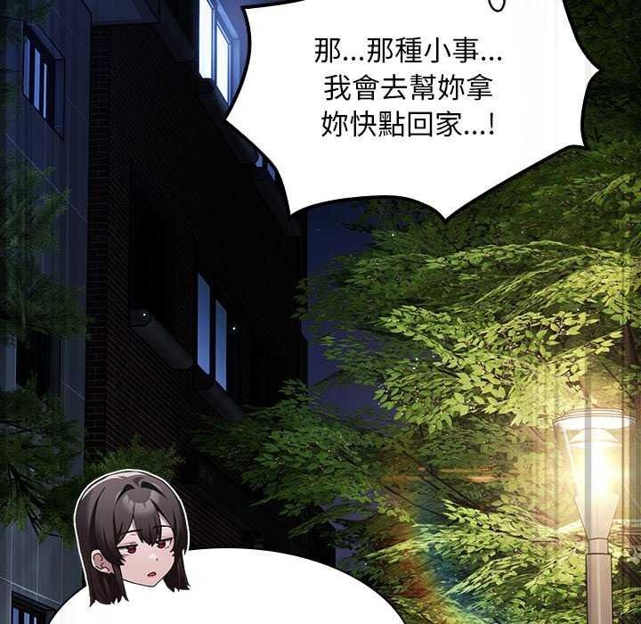 神聖陷阱第53話