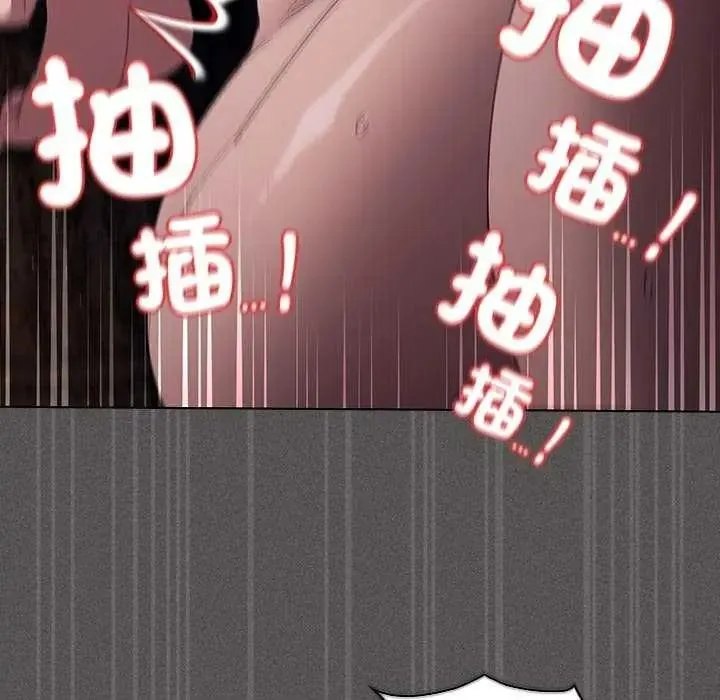 神聖陷阱第53話