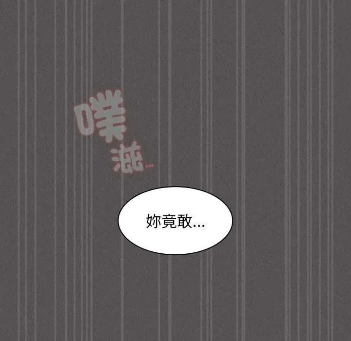 神聖陷阱第53話