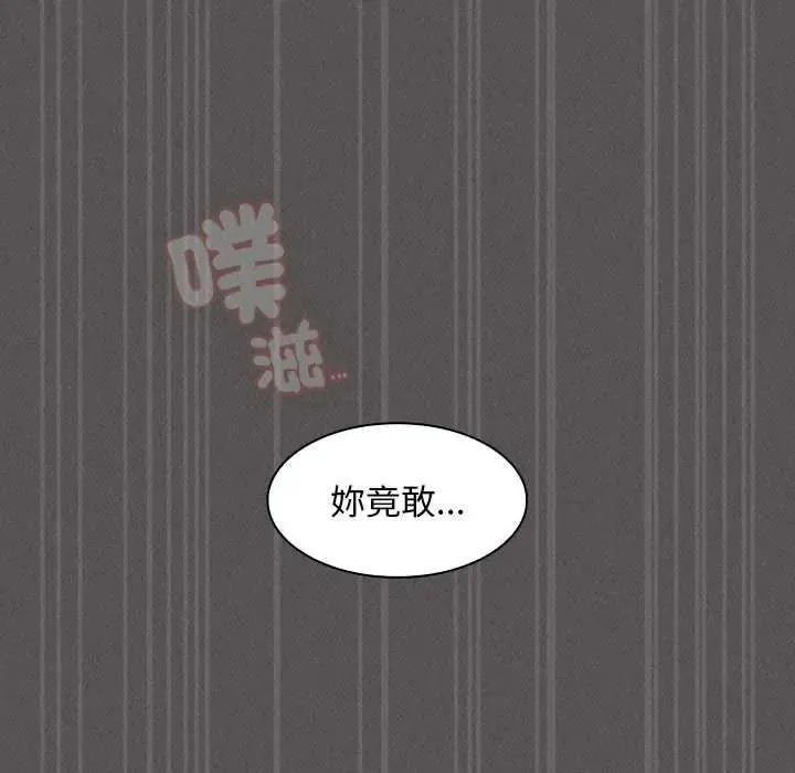 神聖陷阱第53話
