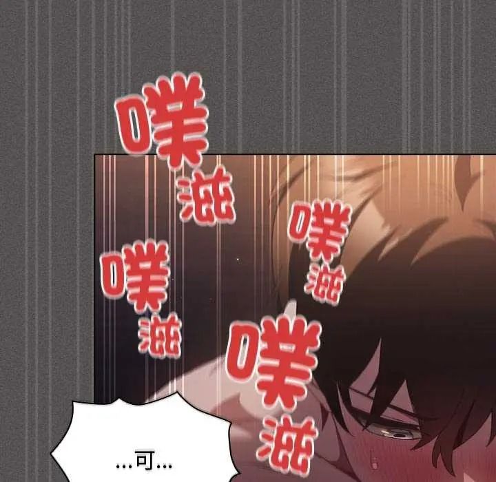神圣陷阱第53話
