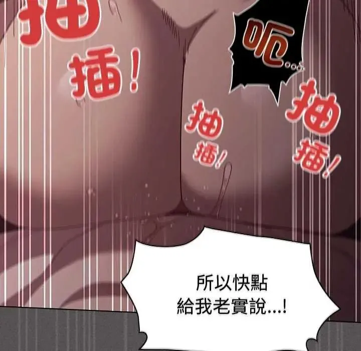 神聖陷阱第53話