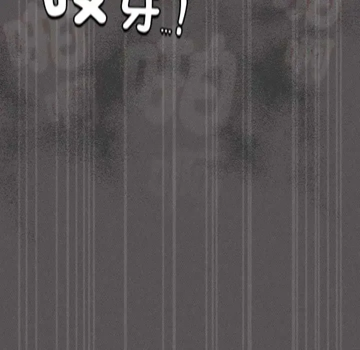 神聖陷阱第53話