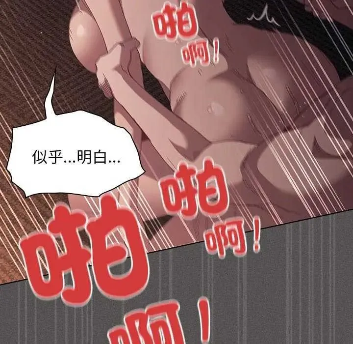 神聖陷阱第53話