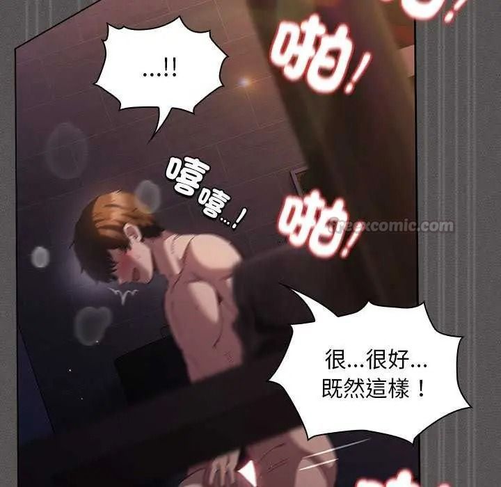 神圣陷阱第53話